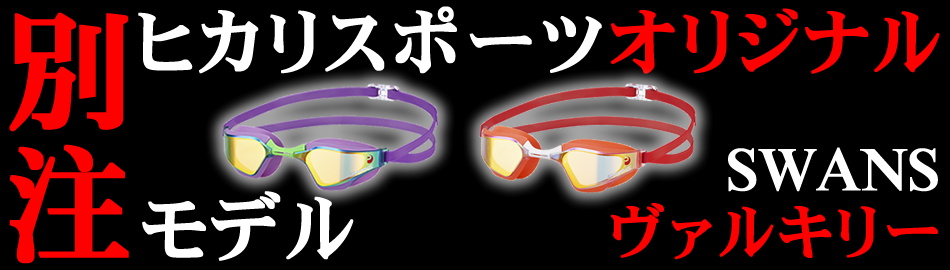 楽天市場】-完売 > ASICS(アシックス)：SWIMSHOPヒカリ