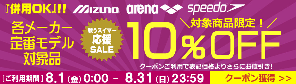 楽天市場】ARENA(アリーナ) > アルティメット・アクアフォースX