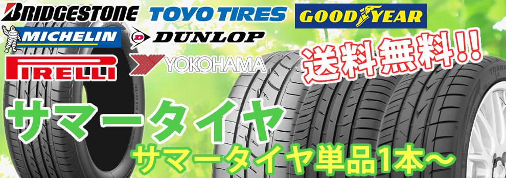 楽天市場】215/40R18 特選輸入タイヤ 新品サマータイヤ ホイール 4本