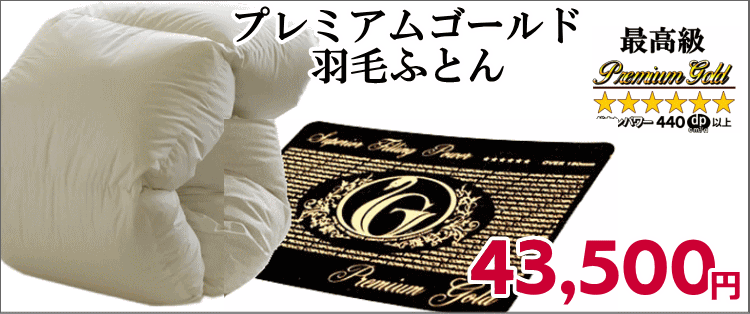 楽天市場】セール・特集 > a > 夏 > ダウンケット：おめざめばざーる