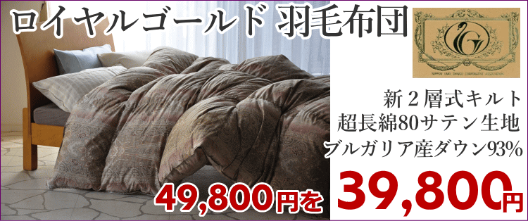 楽天市場】セール・特集 > a > 夏 > ダウンケット：おめざめばざーる