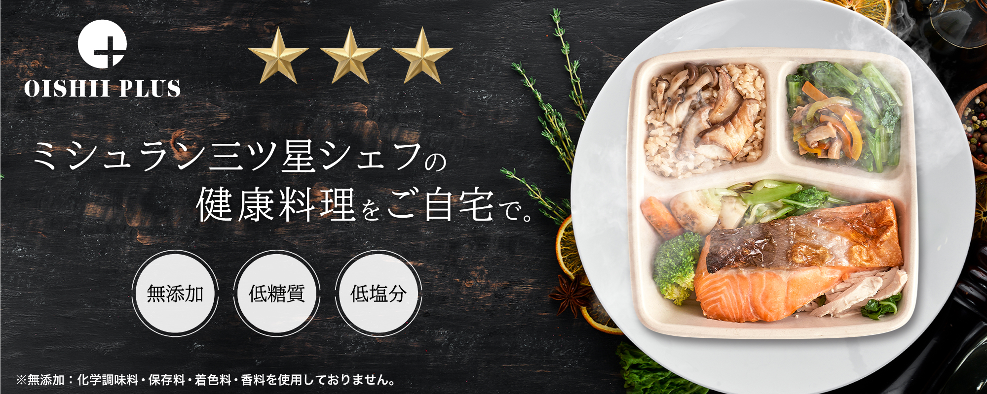 三つ半