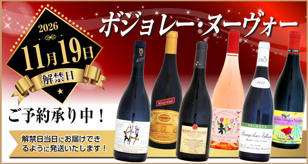 楽天市場】会員セラー：ウメムラ Wine Cellar
