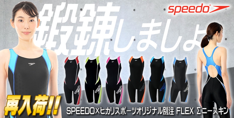 ヒカリスポーツ NEXT Yahoo!店