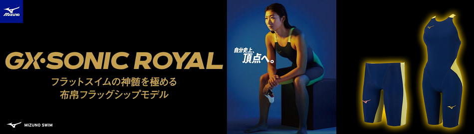 Gx sonic royal 高速 水着 ミズノ ヘッダー
